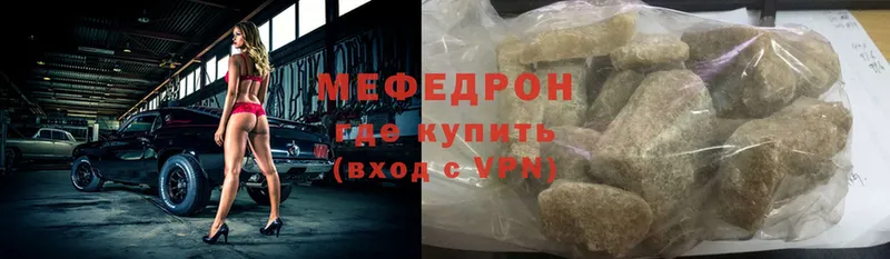 Мефедрон мяу мяу  наркошоп  Семилуки 